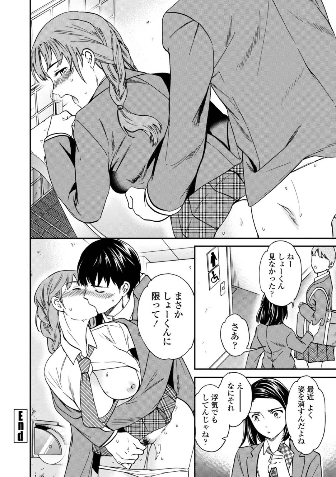 【エロ漫画】先輩のことが大好きすぎるヤンデレな美少女…イチャイチャと乳首責めされたりしてトロ顔セックスしちゃう！【Cuvie：毒の果実】