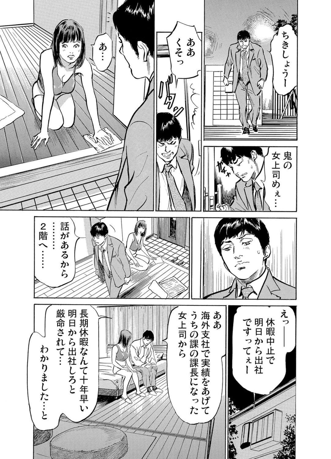 【エロ漫画】義父に脅されて調教されちゃうエロ下着の人妻…玩具責めされたりしてトロ顔に寝取られちゃう！【八月薫：義兄に夜這いをされた私は幾度となく絶頂を繰り返した8】