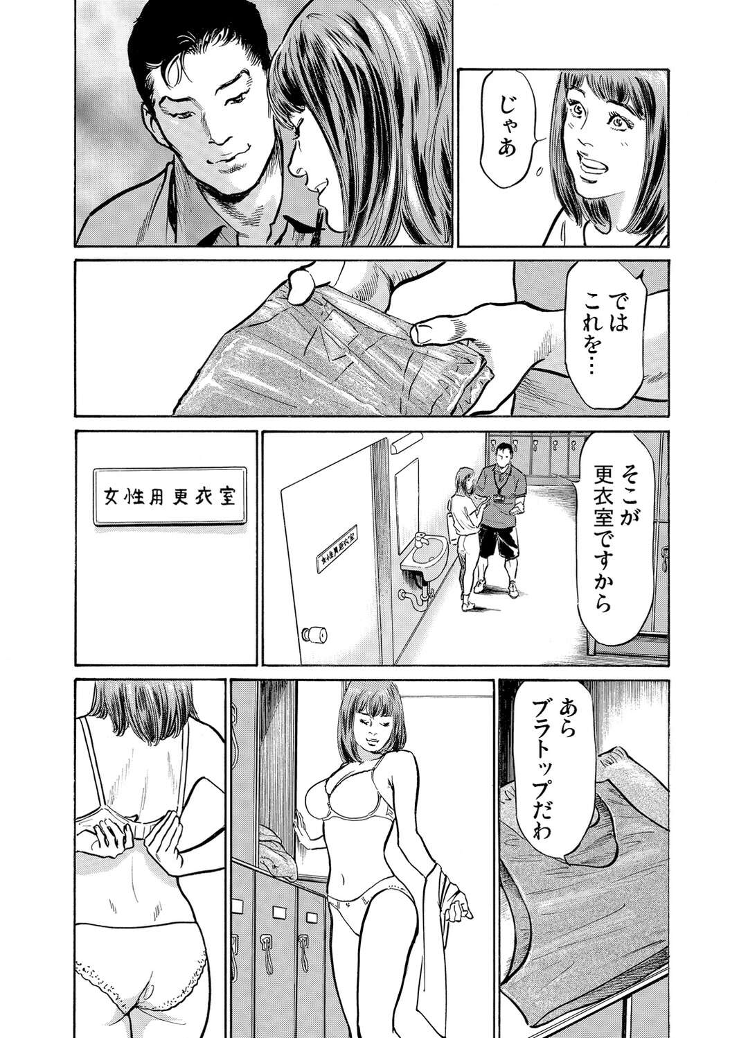 【エロ漫画】誘惑しちゃう無垢でエロかわいい看護師…乳首責めされたりしてキスしたりトロ顔セックスしちゃう！【八月薫：義兄に夜這いをされた私は幾度となく絶頂を繰り返した14】