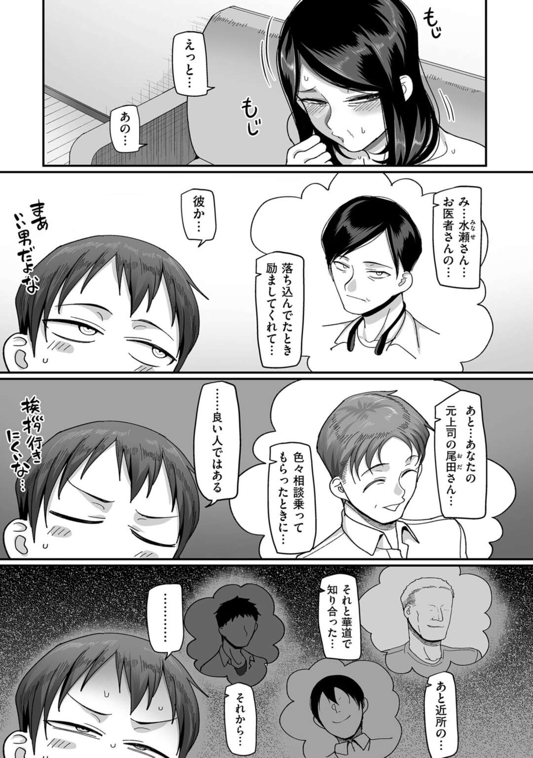 【エロ漫画】20年越しに夫に会える前に浮気しまくってしまったエッチな人妻…イチャイチャとトロ顔セックスで快楽堕ちしちゃう！【山本善々：二十年（不）一致 第1話】