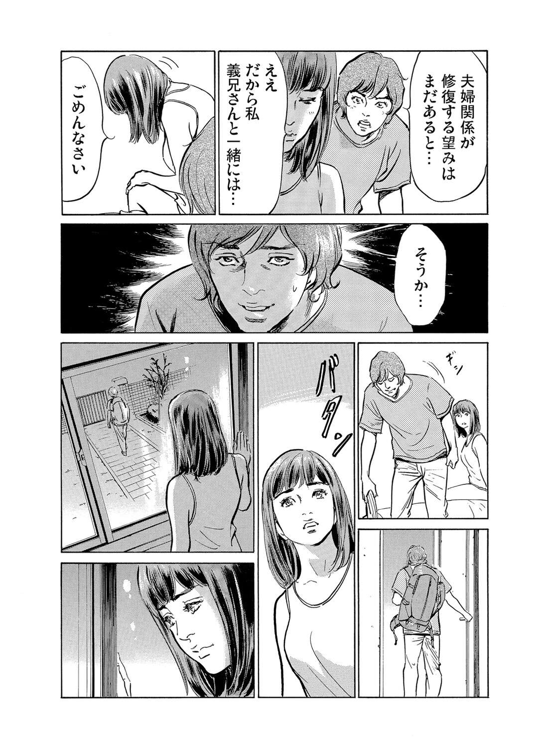 【エロ漫画】浮気相手の義兄とセックスしちゃう可哀そうな人妻…イチャイチャと中出しセックスでトロ顔に寝取られちゃう！【八月薫：義兄に夜這いをされた私は幾度となく絶頂を繰り返した7】