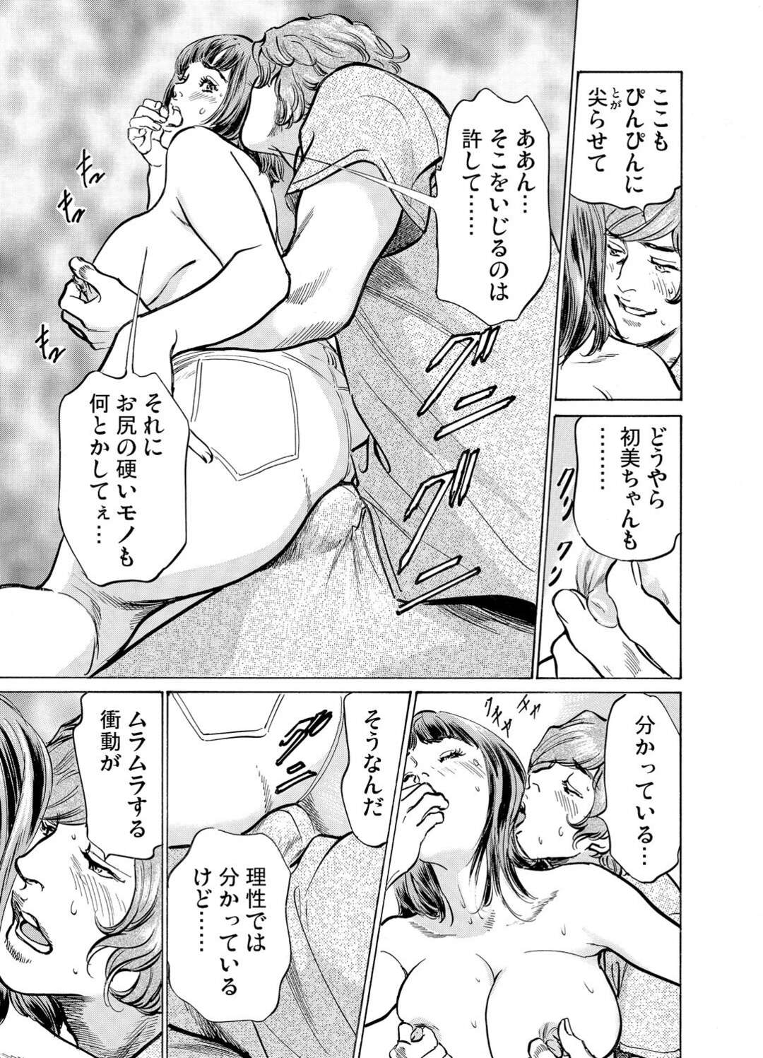 【エロ漫画】嫉妬した夫に襲われちゃうグラマーなエロかわいい人妻…乳首責めされたり中出しセックスで快楽堕ちしちゃう！【八月薫： 義兄に夜這いをされた私は幾度となく絶頂を繰り返した12】