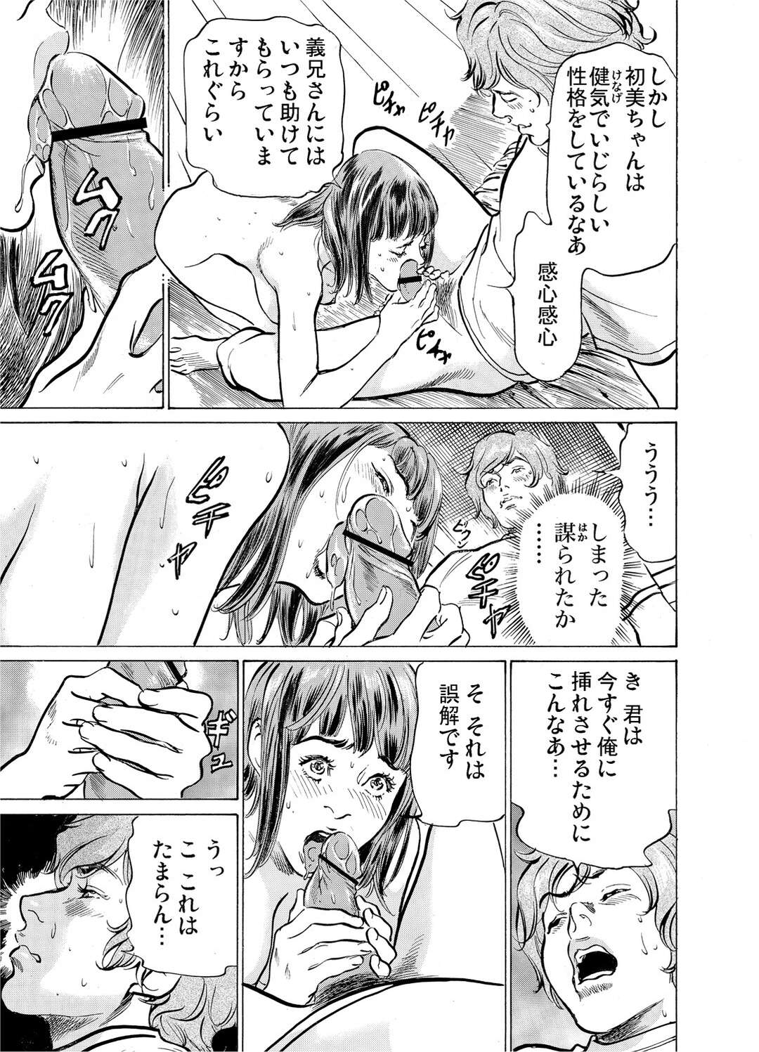 【エロ漫画】義兄に相談したら助けてくれて恋してしまった人妻…イチャイチャとバックの中出しセックスで浮気しちゃう！【八月薫：義兄に夜這いをされた私は幾度となく絶頂を繰り返した17】