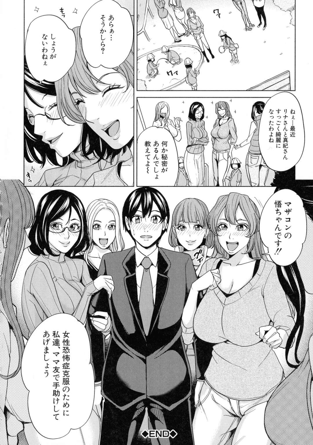 【エロ漫画】女性恐怖症である男を治療したいからセックスしちゃうエロかわいい人妻たち…イチャイチャと3Pセックスでド変態なトロ顔に浮気しちゃう！【まいむ～まいむ：ママ友ハーレム】