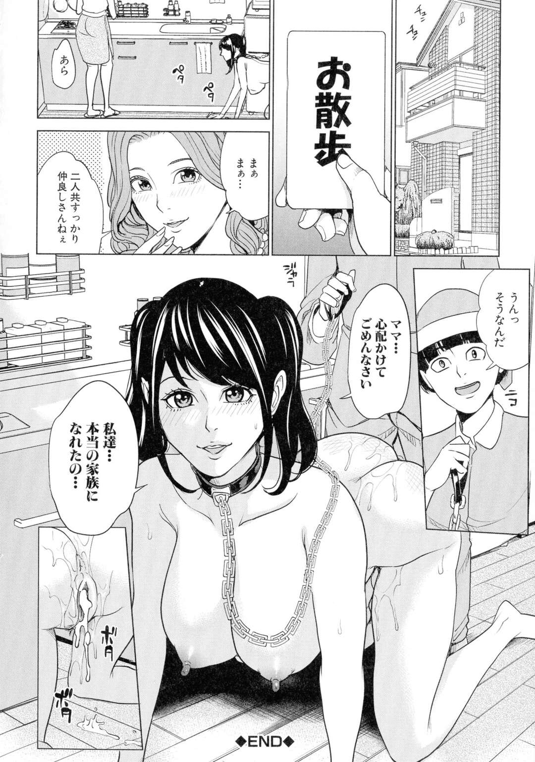 【エロ漫画】催眠調教されちゃった生意気な義理のお姉ちゃん…バックの中出しセックスでド変態なトロ顔に寝取られちゃう！【まいむ～まいむ：家族相姦ゲーム〈第2話〉】