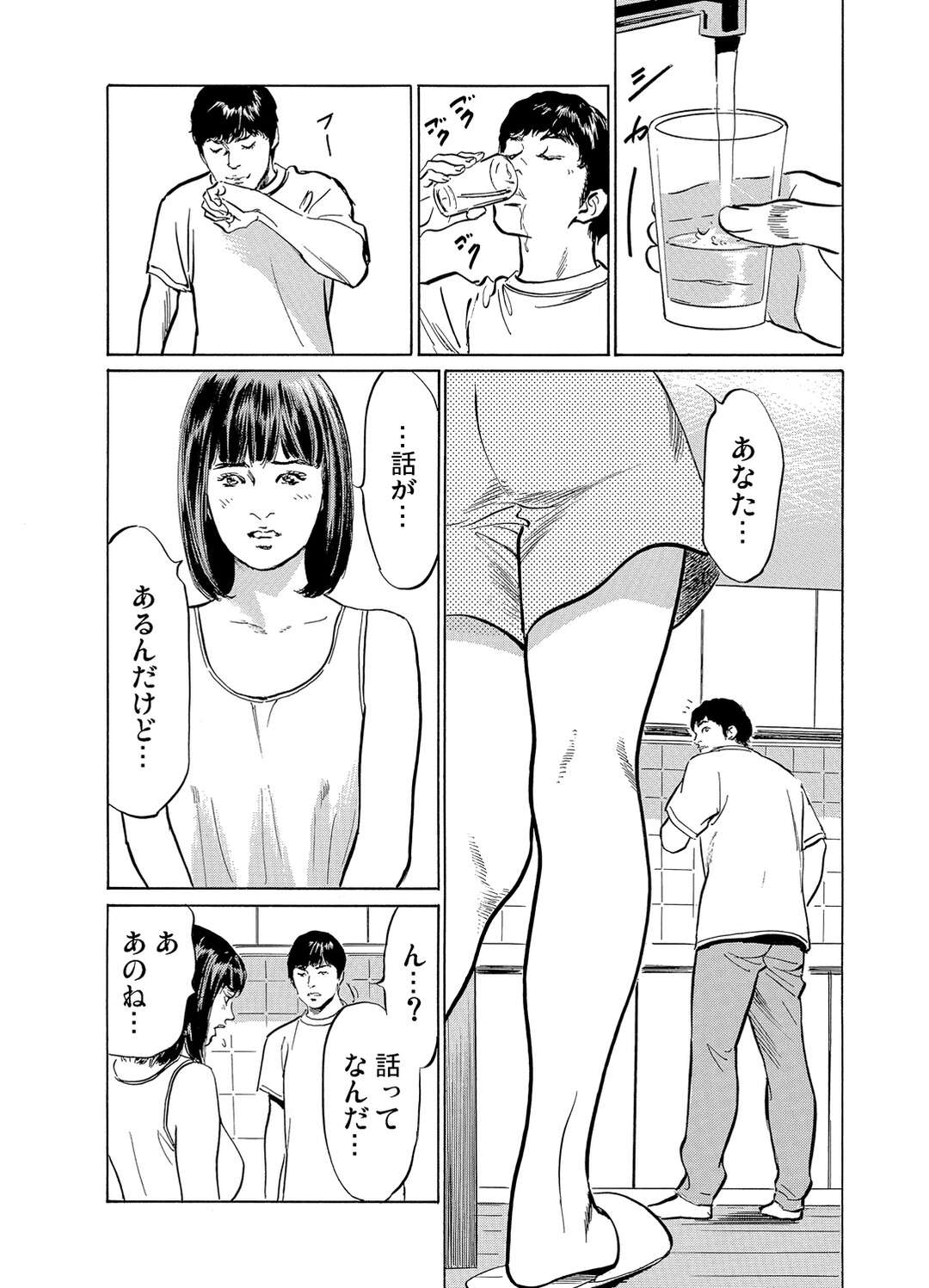 【エロ漫画】浮気相手の義兄とセックスしちゃう可哀そうな人妻…イチャイチャと中出しセックスでトロ顔に寝取られちゃう！【八月薫：義兄に夜這いをされた私は幾度となく絶頂を繰り返した7】