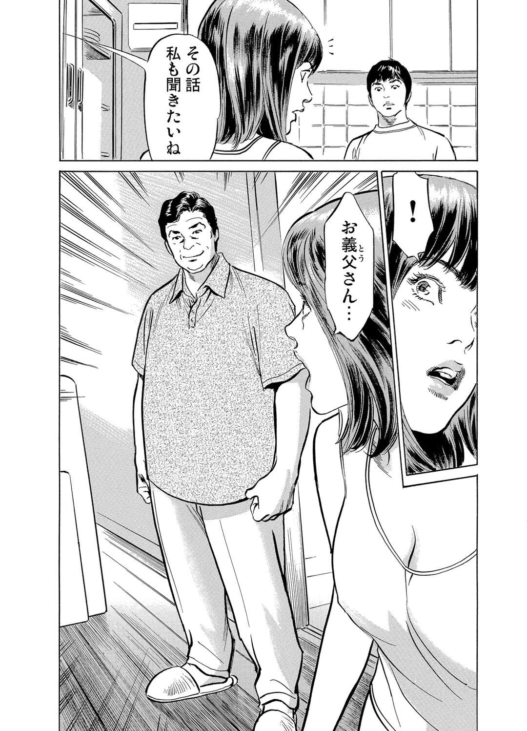 【エロ漫画】浮気相手の義兄とセックスしちゃう可哀そうな人妻…イチャイチャと中出しセックスでトロ顔に寝取られちゃう！【八月薫：義兄に夜這いをされた私は幾度となく絶頂を繰り返した7】