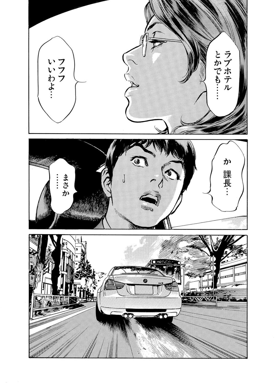 【エロ漫画】義兄と浮気しちゃうエロかわいい人妻…イチャイチャとトロ顔セックスで寝取られちゃう！【八月薫：義兄に夜這いをされた私は幾度となく絶頂を繰り返した9】