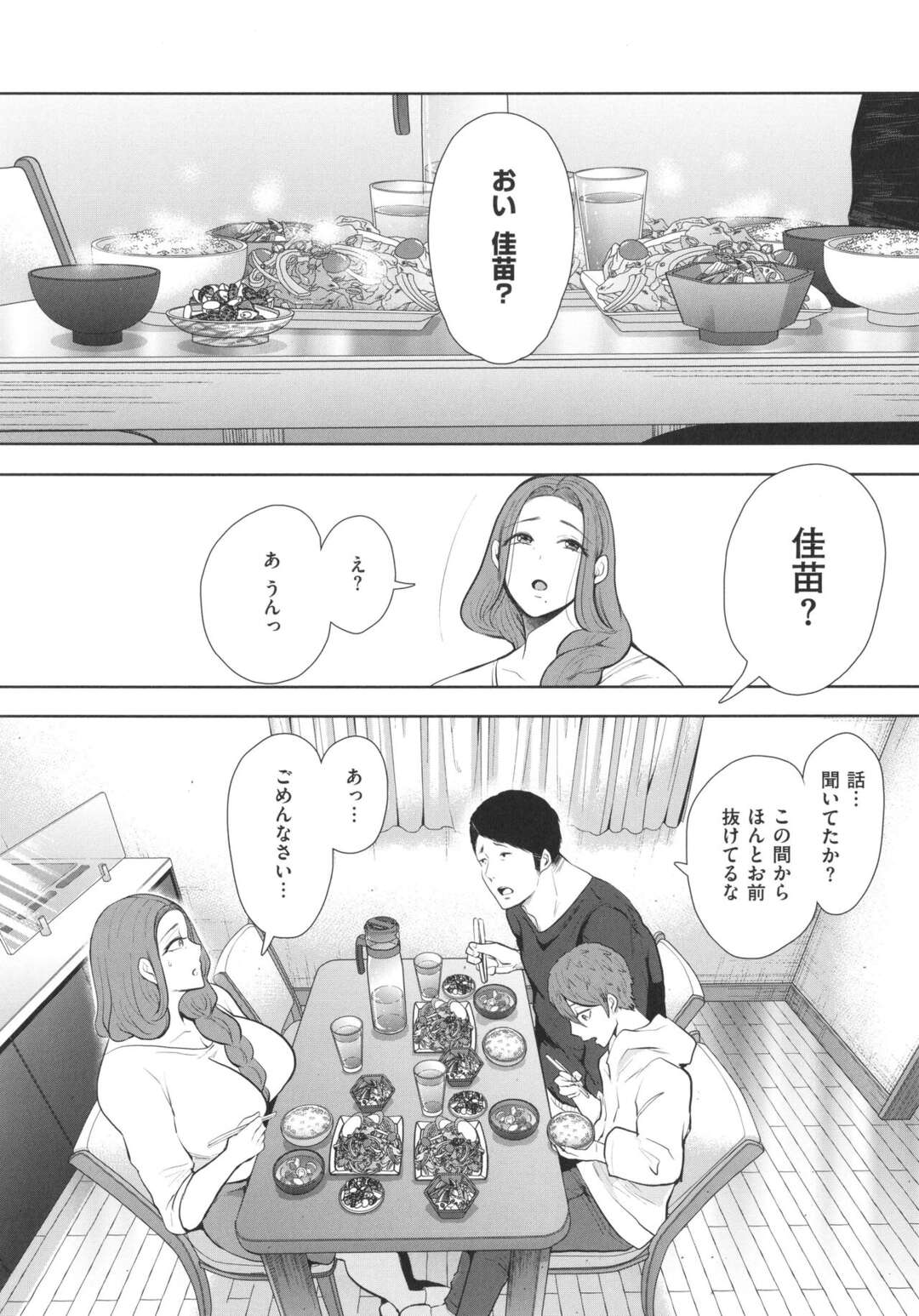 【エロ漫画】ショタとセックスしちゃうムッツリスケベな人妻…イチャイチャと騎乗位の中出しセックスで浮気しちゃう！【しょむ：昔の浮気相手の子が実は私の息子の同級生で…3】