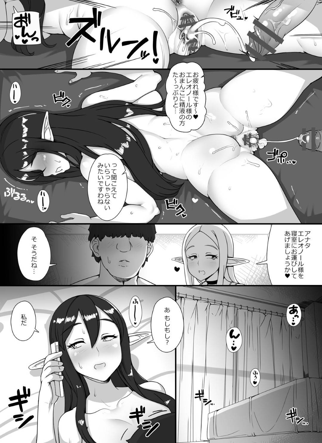 【エロ漫画】寝取られセックスをした方が妊娠しやすいと言われちゃうエルフの人妻…媚薬責めでド変態なトロ顔に浮気しちゃう！【あぶぶ：人妻旦那持ち人妻エルフ向け妊活サロンへようこそ♡