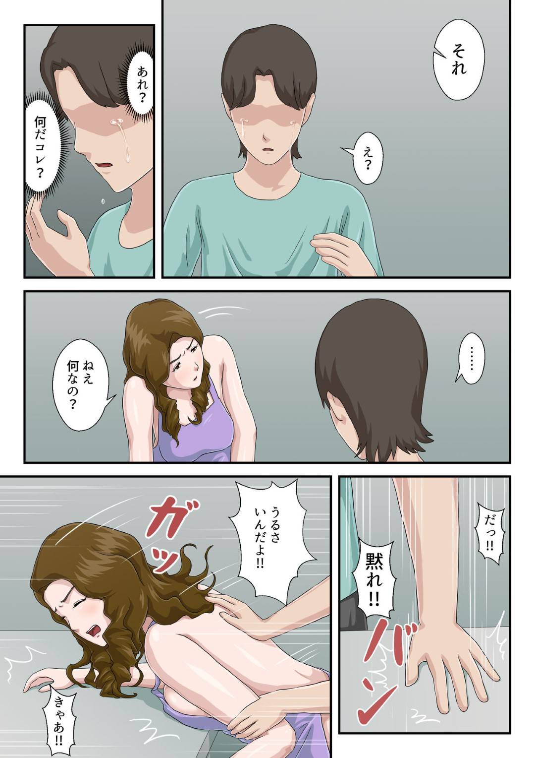 【エロ漫画】息子に調教されちゃう家政婦の生意気な母親…レイプでド変態なトロ顔に近親相姦で快楽堕ちしちゃう！【雲之糸： 大嫌いな母を全裸家政婦にした話】