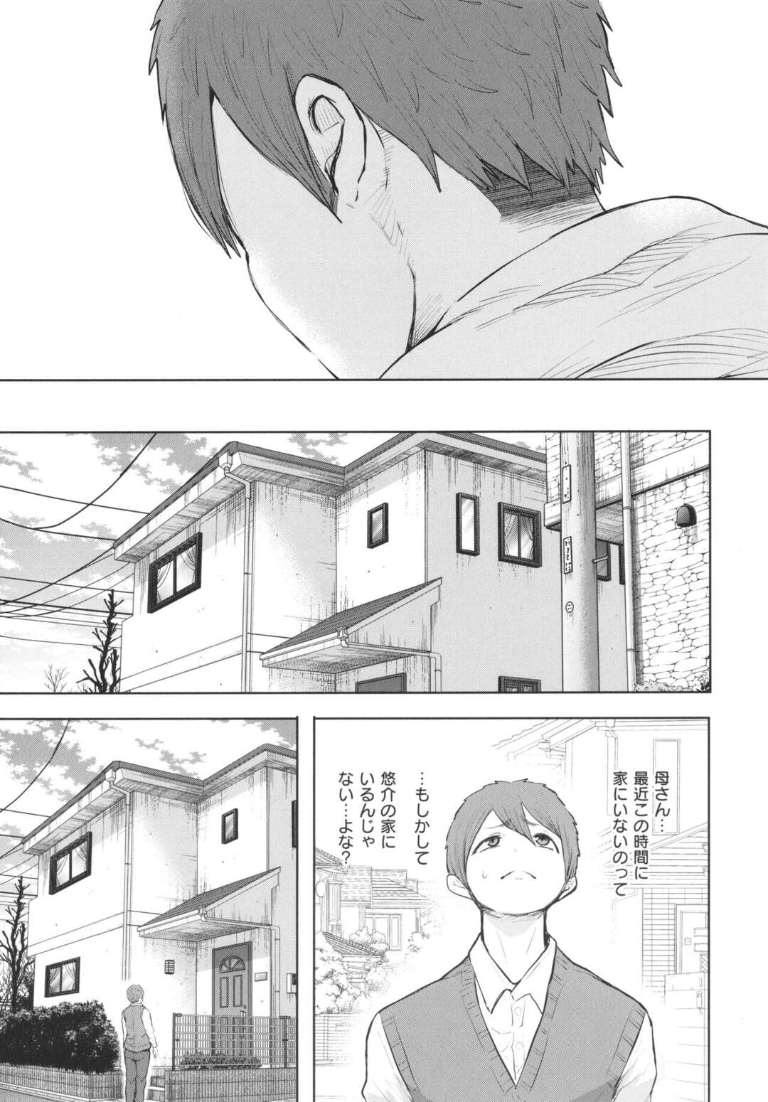 【エロ漫画】ショタとセックスしちゃうムッツリスケベな人妻…イチャイチャと騎乗位の中出しセックスで浮気しちゃう！【しょむ：昔の浮気相手の子が実は私の息子の同級生で…3】