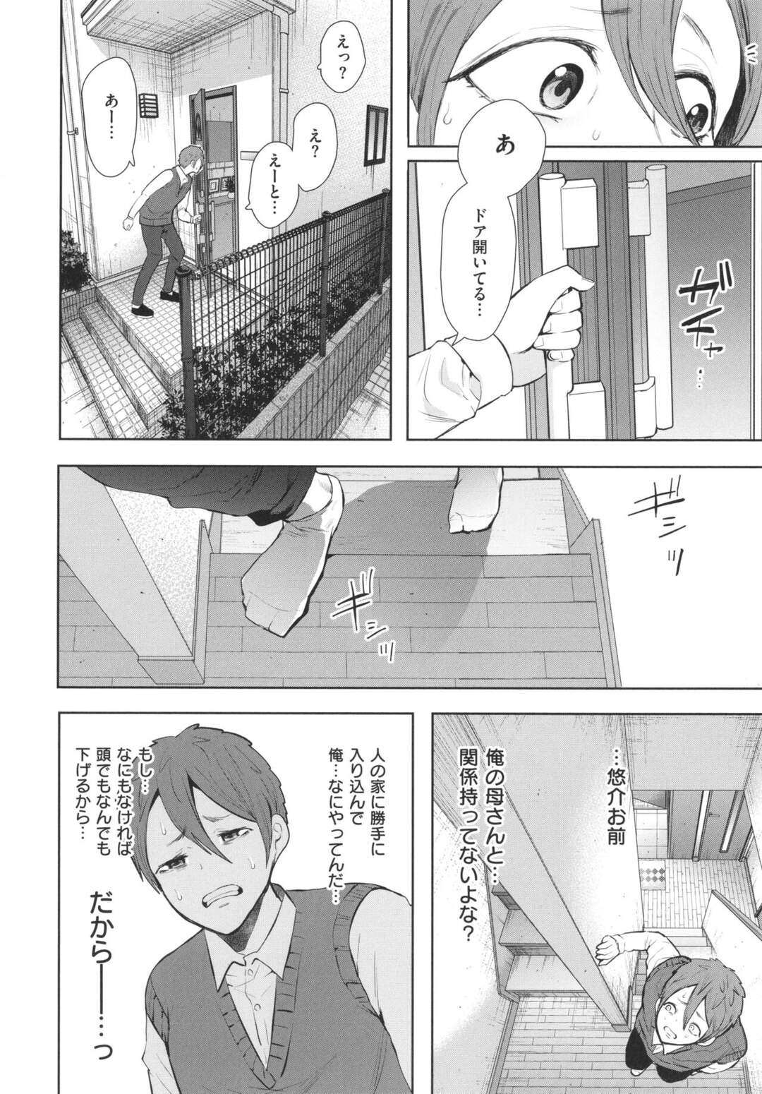 【エロ漫画】ショタとセックスしちゃうムッツリスケベな人妻…イチャイチャと騎乗位の中出しセックスで浮気しちゃう！【しょむ：昔の浮気相手の子が実は私の息子の同級生で…3】