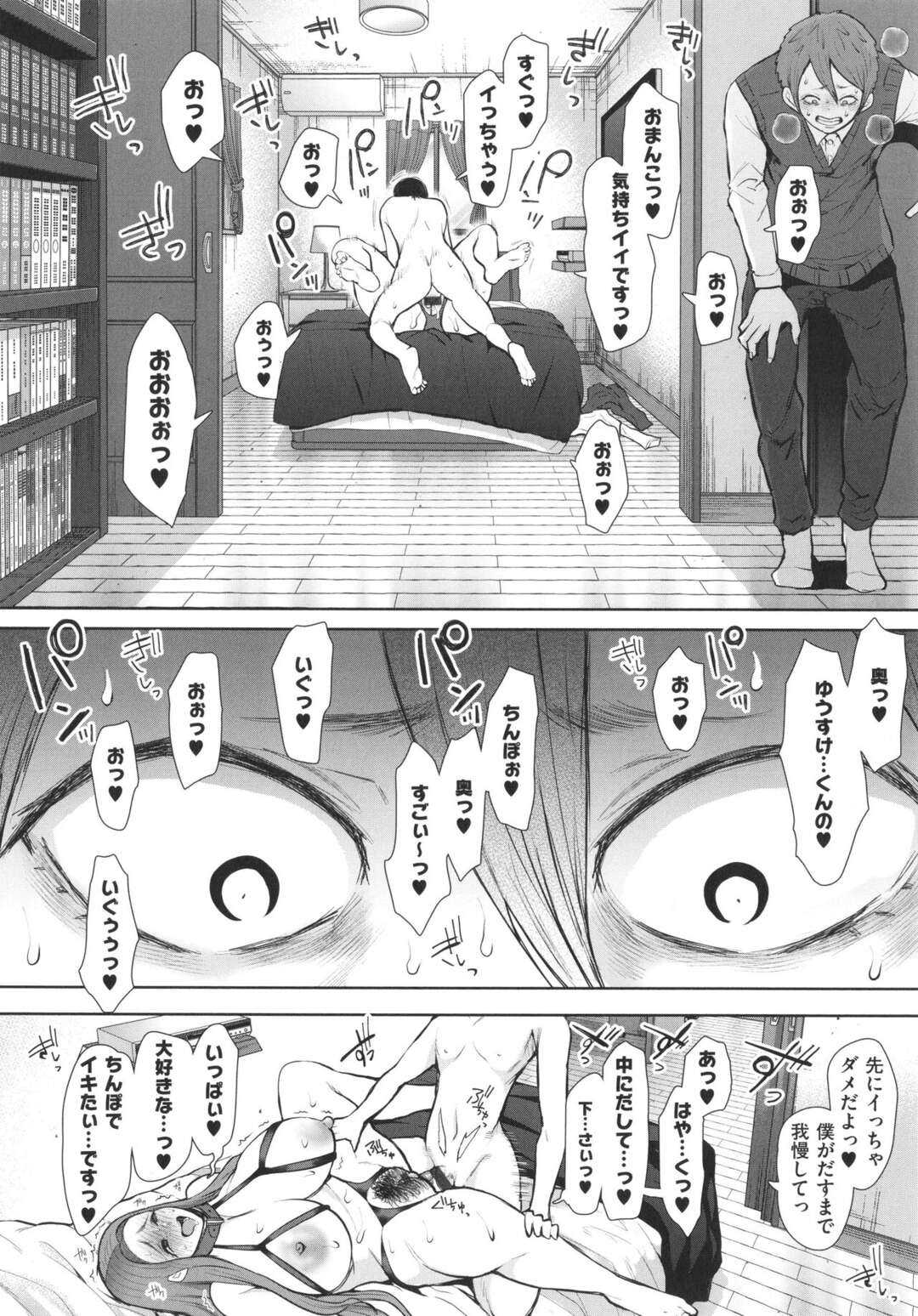 【エロ漫画】ショタとセックスしちゃうムッツリスケベな人妻…イチャイチャと騎乗位の中出しセックスで浮気しちゃう！【しょむ：昔の浮気相手の子が実は私の息子の同級生で…3】