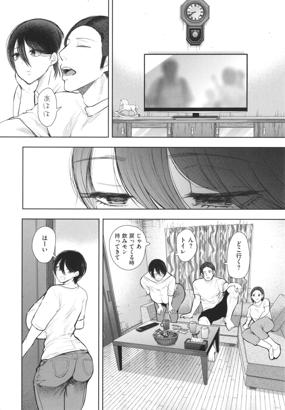 【エロ漫画】陰キャのショタに調教されちゃうグラマーな兄嫁…レイプでバックの中出しセックスでド変態なトロ顔に寝取られちゃう！【しょむ：ボクは兄嫁さんのカラダが気になります…】