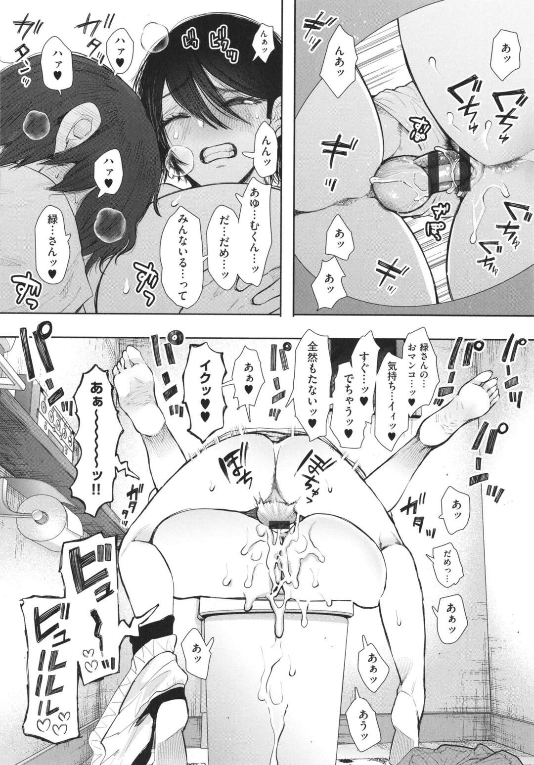 【エロ漫画】陰キャのショタに調教されちゃうグラマーな兄嫁…レイプでバックの中出しセックスでド変態なトロ顔に寝取られちゃう！【しょむ：ボクは兄嫁さんのカラダが気になります…】