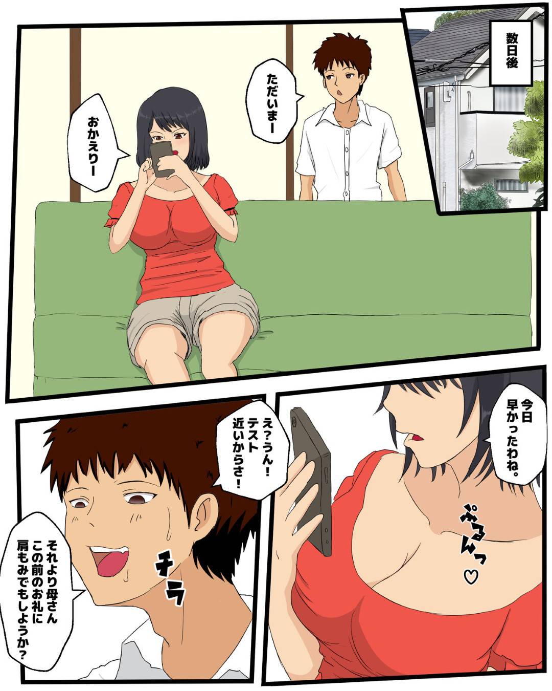 【エロ漫画】セックスが苦手な息子のためにやらせてくれる恥ずかしがり屋な母親…クンニされたりトロ顔に中出しセックスで近親相姦しちゃう！【ぴの：母さんに手マンした日】