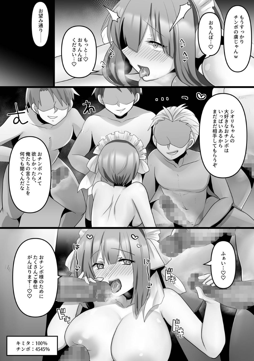 【エロ漫画】ひたすら悪い男たちに調教されちゃう無垢でエロかわいいAIの美女…集団レイプでド変態なトロ顔に寝取られちゃう！【明日葉もふ：俺だけのAI彼女がNTRれる】