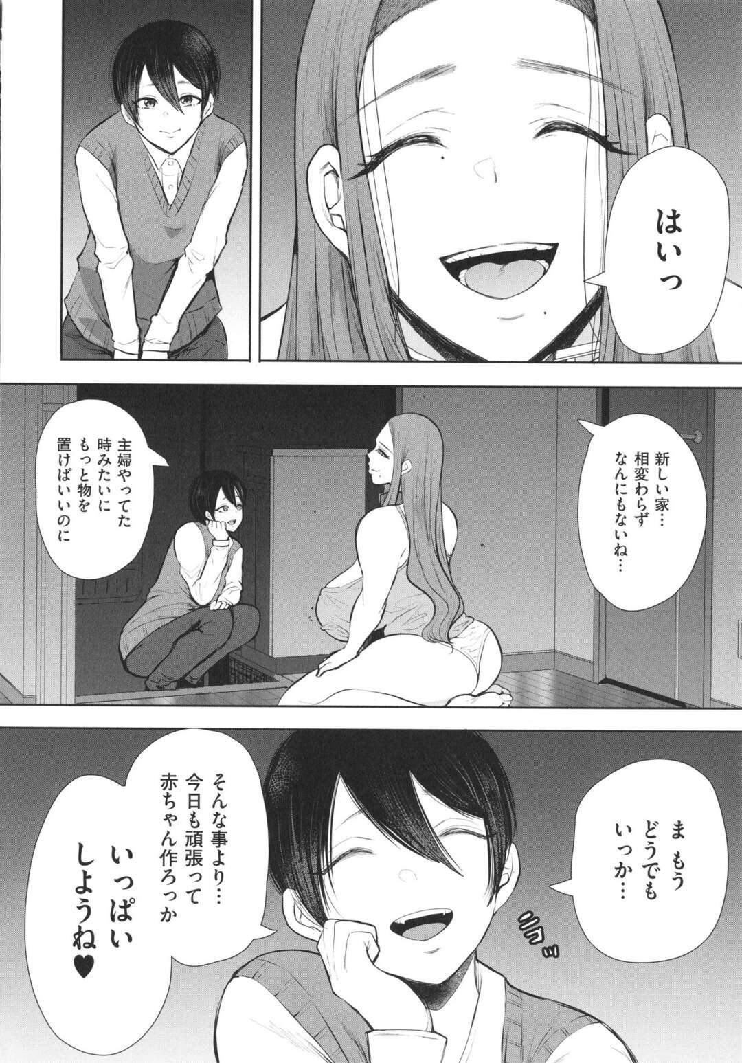 【エロ漫画】ショタとセックスしちゃうムッツリスケベな人妻…イチャイチャと騎乗位の中出しセックスで浮気しちゃう！【しょむ：昔の浮気相手の子が実は私の息子の同級生で…3】