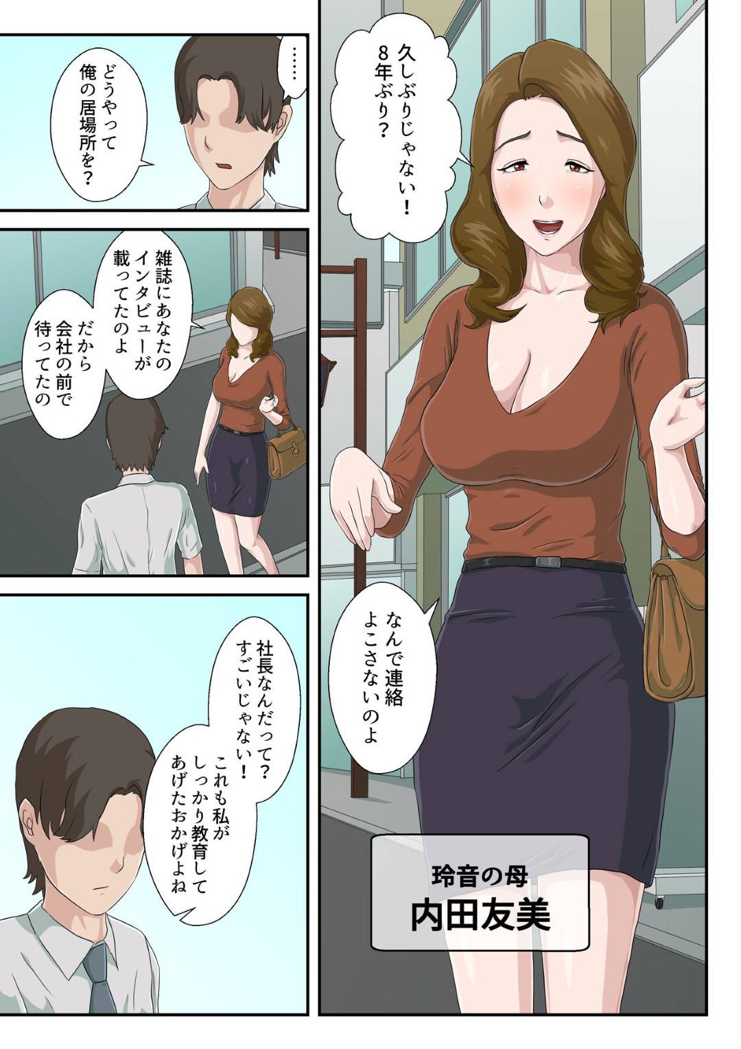 【エロ漫画】息子に調教されちゃう家政婦の生意気な母親…レイプでド変態なトロ顔に近親相姦で快楽堕ちしちゃう！【雲之糸： 大嫌いな母を全裸家政婦にした話】