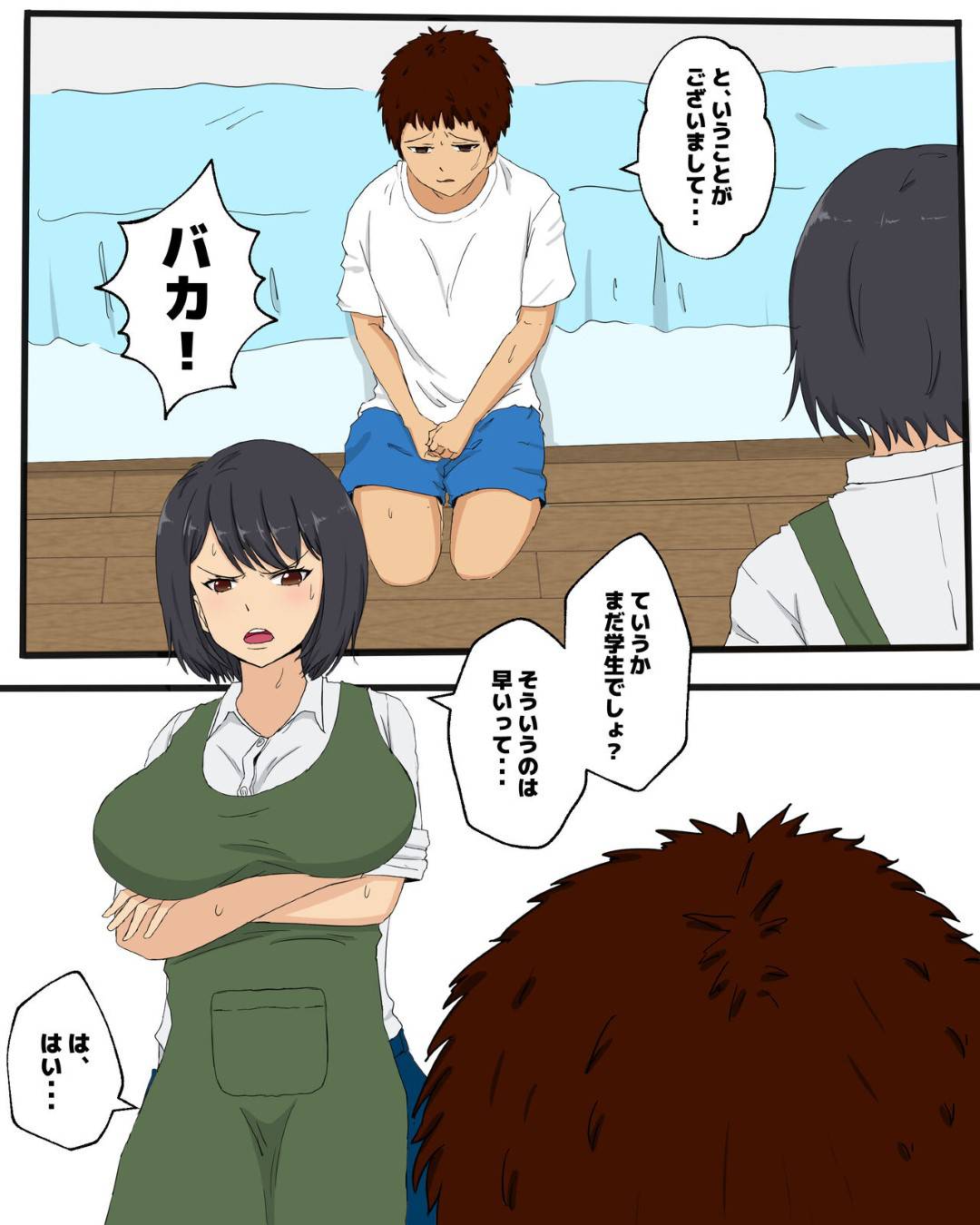 【エロ漫画】セックスが苦手な息子のためにやらせてくれる恥ずかしがり屋な母親…クンニされたりトロ顔に中出しセックスで近親相姦しちゃう！【ぴの：母さんに手マンした日】