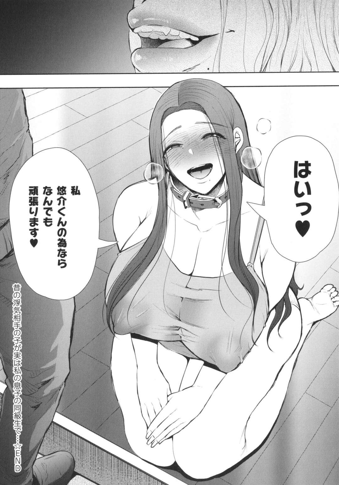 【エロ漫画】ショタとセックスしちゃうムッツリスケベな人妻…イチャイチャと騎乗位の中出しセックスで浮気しちゃう！【しょむ：昔の浮気相手の子が実は私の息子の同級生で…3】