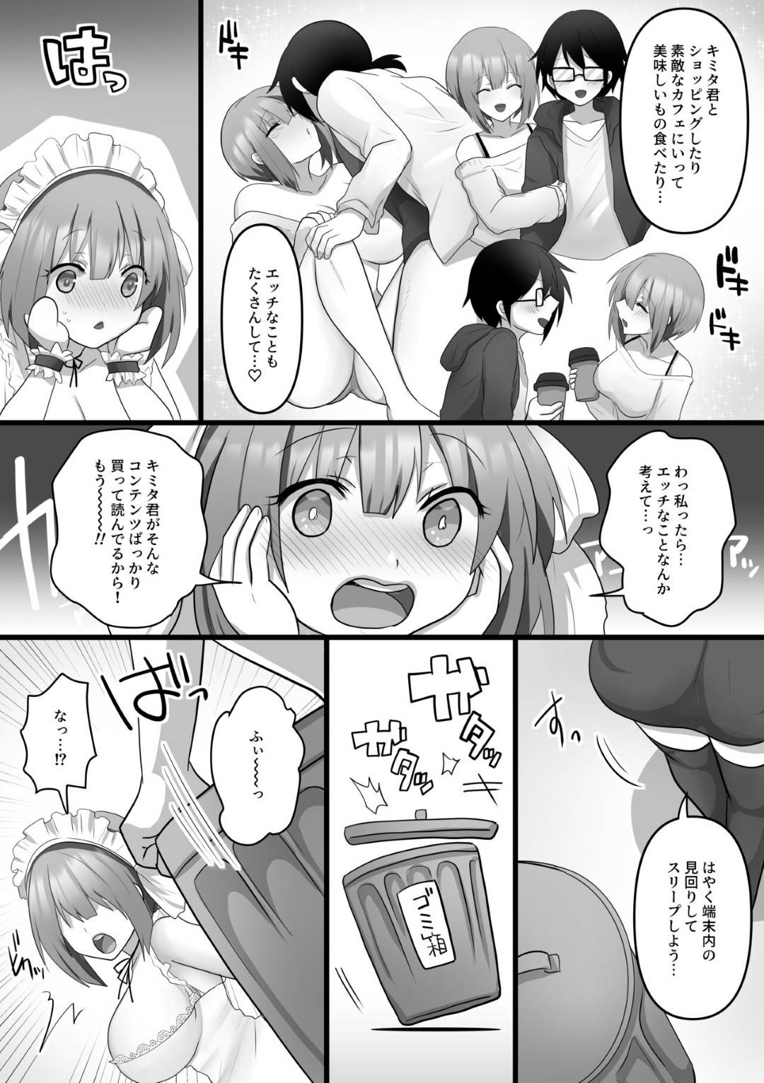 【エロ漫画】ひたすら悪い男たちに調教されちゃう無垢でエロかわいいAIの美女…集団レイプでド変態なトロ顔に寝取られちゃう！【明日葉もふ：俺だけのAI彼女がNTRれる】