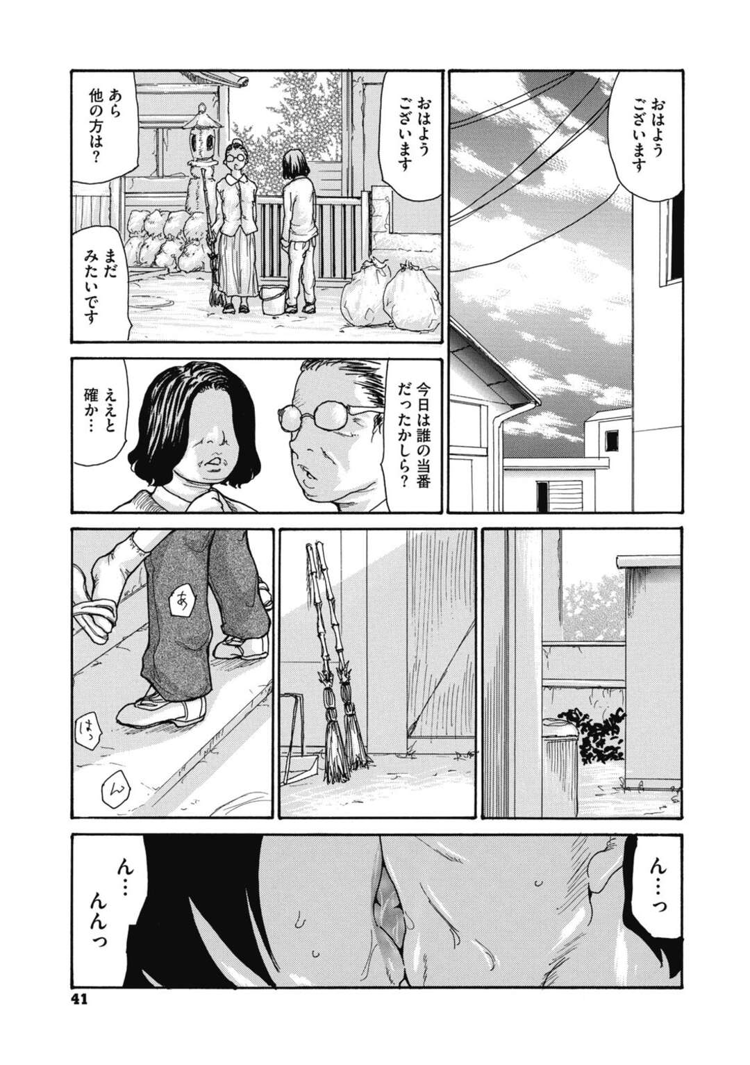 【エロ漫画】町内会の旅行中、寝ている夫の真横で不倫相手に性処理させられる淫乱美人妻…フェラでご奉仕して手マンに感じまくり、激しい中出し調教浮気セックスでマゾ絶頂【葵ヒトリ：近所の清楚なビッチ妻 第３話】