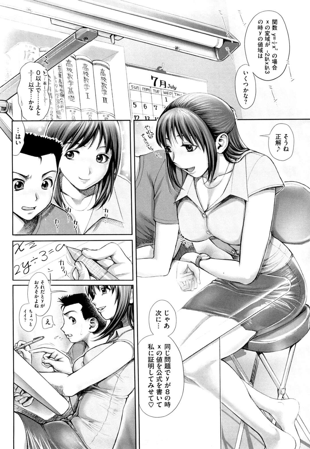 【エロ漫画】入院患者の変態男子にセクハラされて、乳首責めに感じまくる巨乳美人ナース…イラマチオで口内射精されて手マンやクンニに濡れまくり、生ハメ中出し調教セックスでマゾアクメ【魚萬コタロー：天然ナース由加‼】