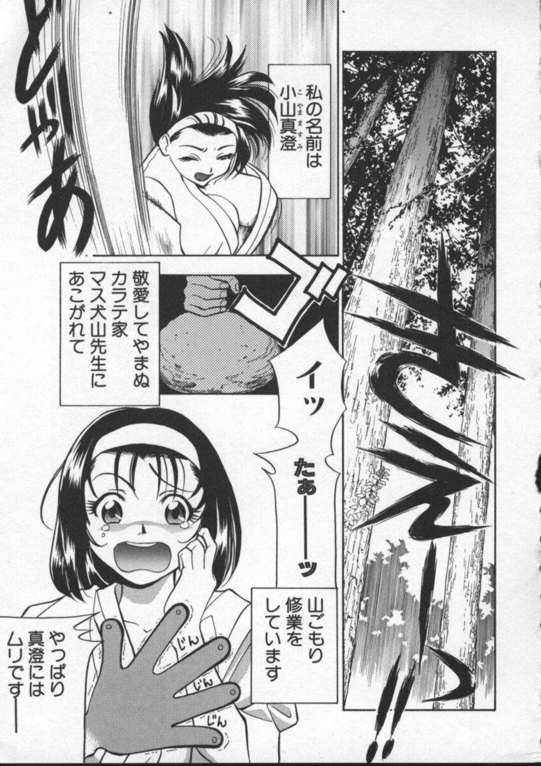 【エロ漫画】山ごもり修行中、一人でオナニーしていたところを格闘家の男たちに見られて襲われた空手美少女…フェラでご奉仕させられて手マンに濡れまくり、３ｐ輪姦調教レイプでマゾ絶頂【ドリルムラタ：ひとりぼっちの詩】