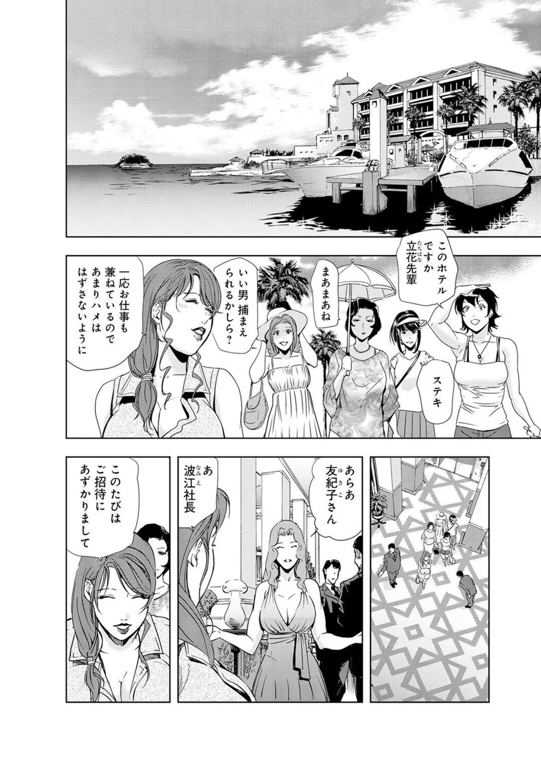 【エロ漫画】ふたなり女社長と無人島のビーチで全裸になり、レズプレイしまくる巨乳美人秘書…ディープキスして激しくハメまくり、イチャラブ青姦百合セックスで種付け絶頂【岬ゆきひろ：肉秘書・友紀子 #23】