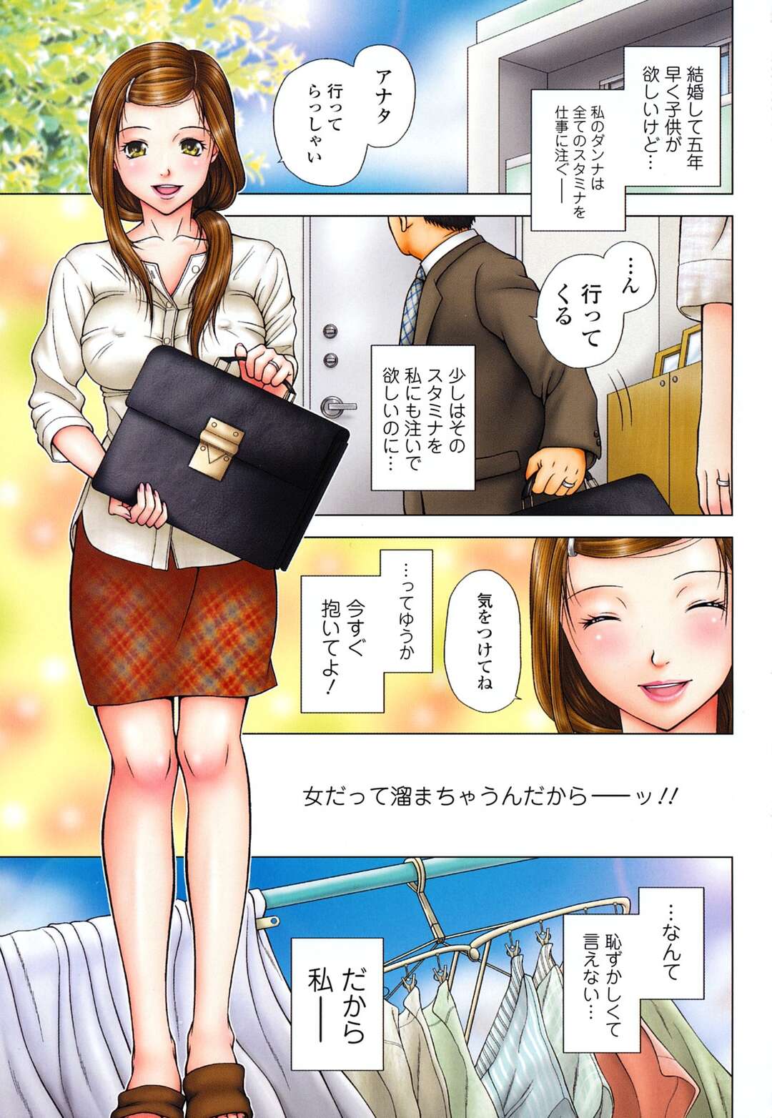 【エロ漫画】欲求不満でバイブオナニーしたあと、偶然やって来たオヤジ大家に性処理をおねだりする美人新妻…OKされて緊縛のまま愛撫や手マンにイキまくり、激しい中出し調教不倫セックスで淫乱絶頂【魚萬コタロー：彼女は性懲りもなくPLAYに耽る】