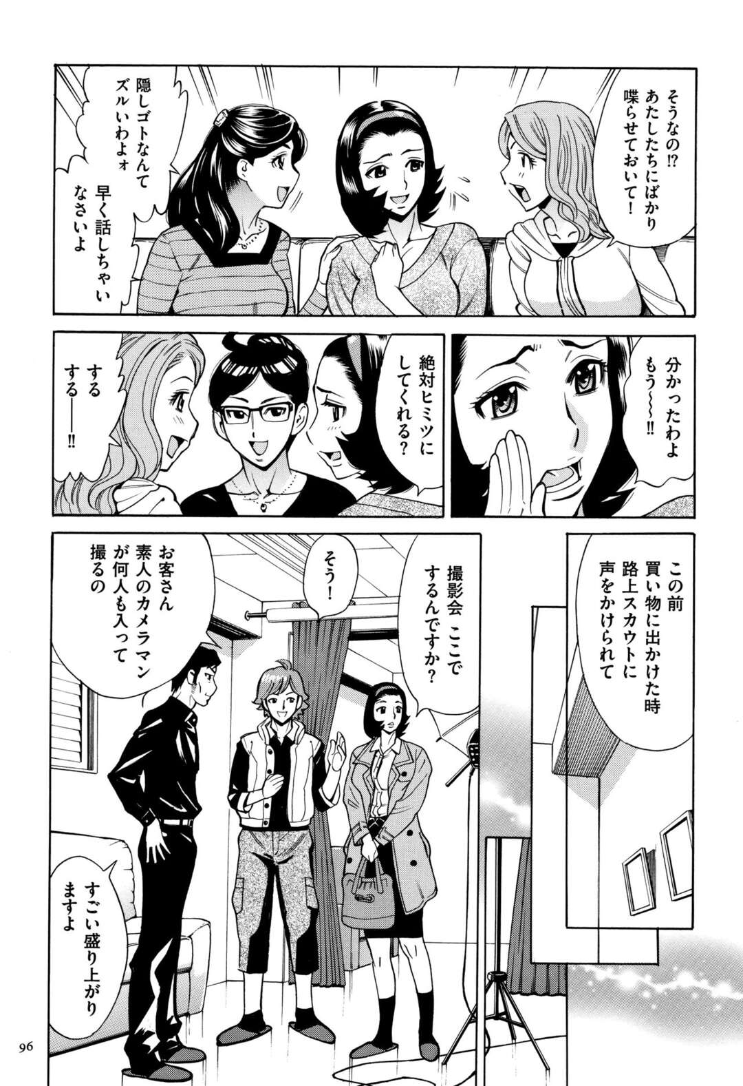 【エロ漫画】年下の男たちに調教されちゃうかわいい人妻…バックの中出しセックスでド変態なトロ顔に快楽堕ちしちゃう！【牧村あかり：有閑人妻倶楽部 第1話 昼下がりの女子会】