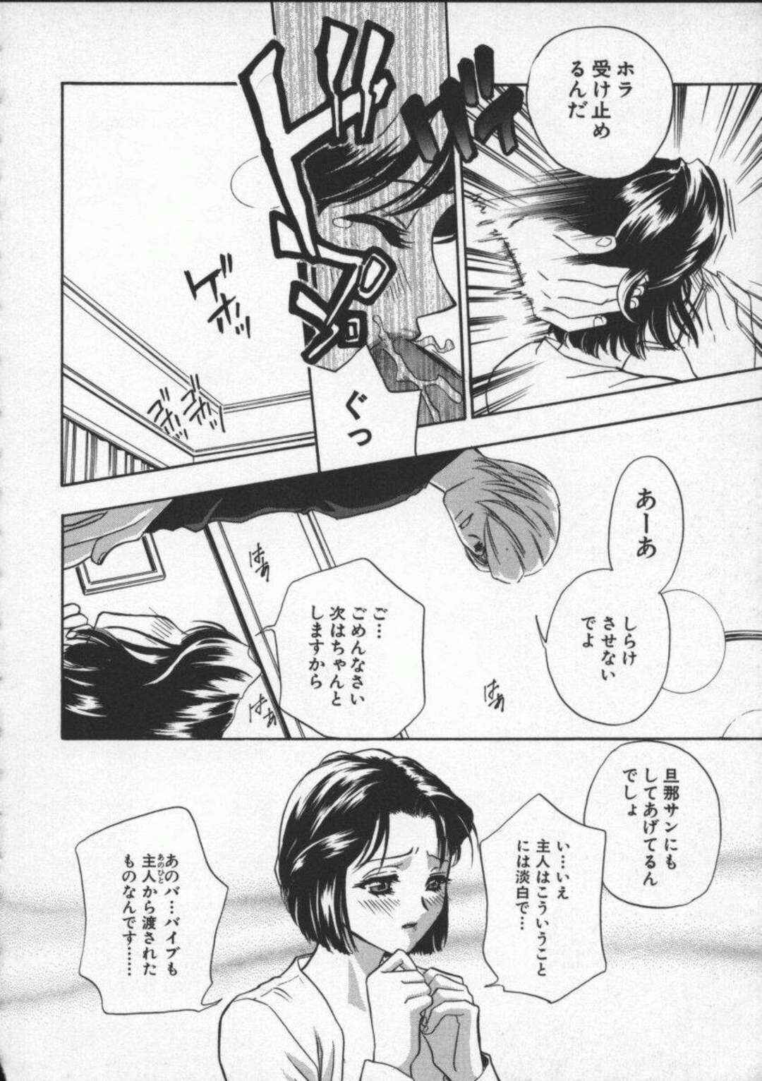 【エロ漫画】ドＳ家庭教師にリモコンバイブ責めされて興奮しまくるマゾ美人母…パイズリフェラでご奉仕して手マンでイカされ、激しいお仕置き調教不倫セックスでメス奴隷堕ち【ドリルムラタ：エゴイスト 第２話】