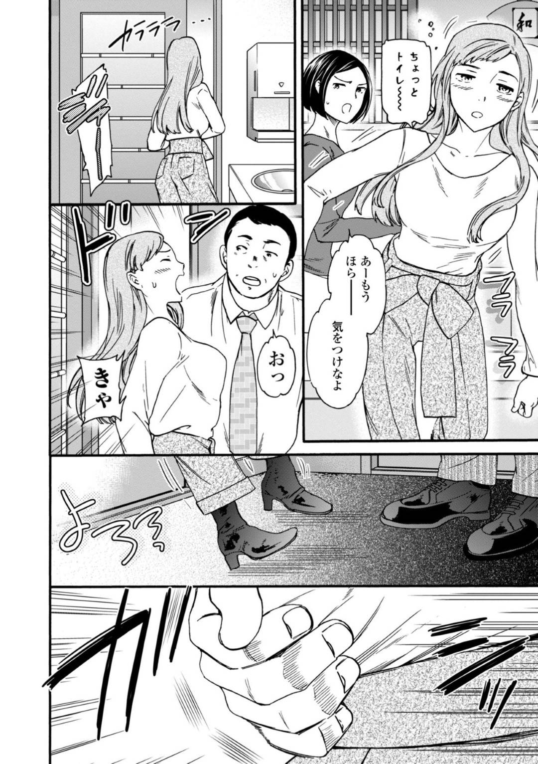 【エロ漫画】酔ってオッサンに調教されちゃう無垢な美女…キスしたりしてイチャイチャと中出しセックスしちゃう！【Cuvie：DRNK-DRIVEN】