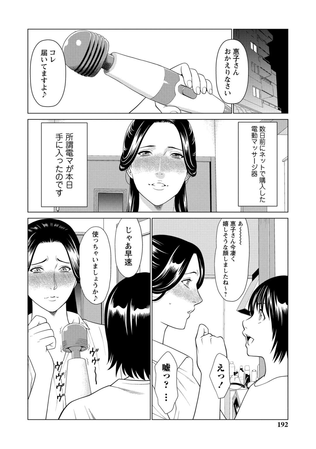 【エロ漫画】年下の夫に電マ責めされて興奮しまくる美人キャリアウーマン…アナルバイブと同時責めされて潮吹きしまくり、激しいイチャラブ調教セックスでメス絶頂【タカスギコウ：続・あの人もお家では】