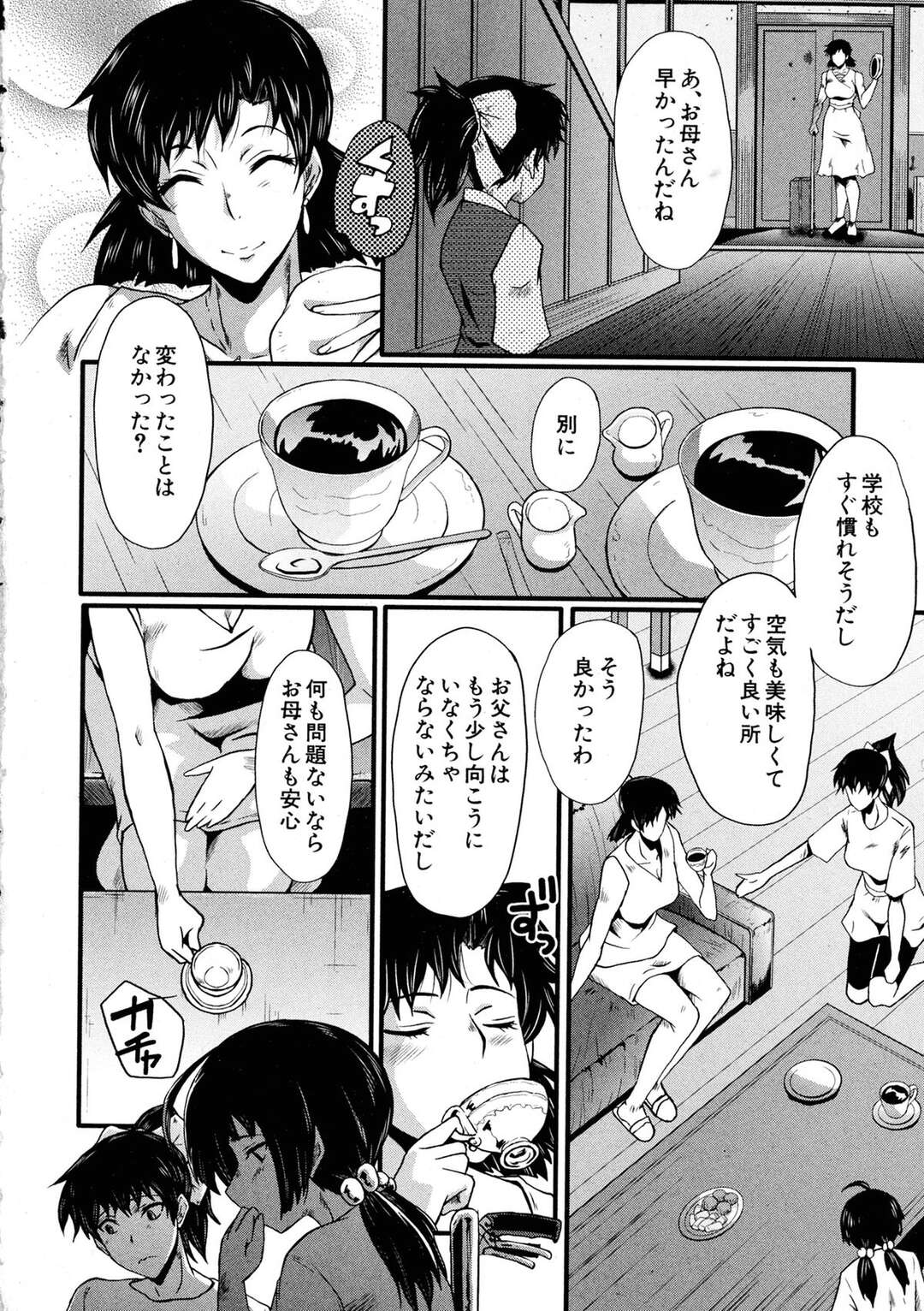 【エロ漫画】脅されて調教されちゃう生意気な人妻…レイプでフェラしたりしてトロ顔に寝取られちゃう！【SINK：愉悦しき我が家〈その2〉】