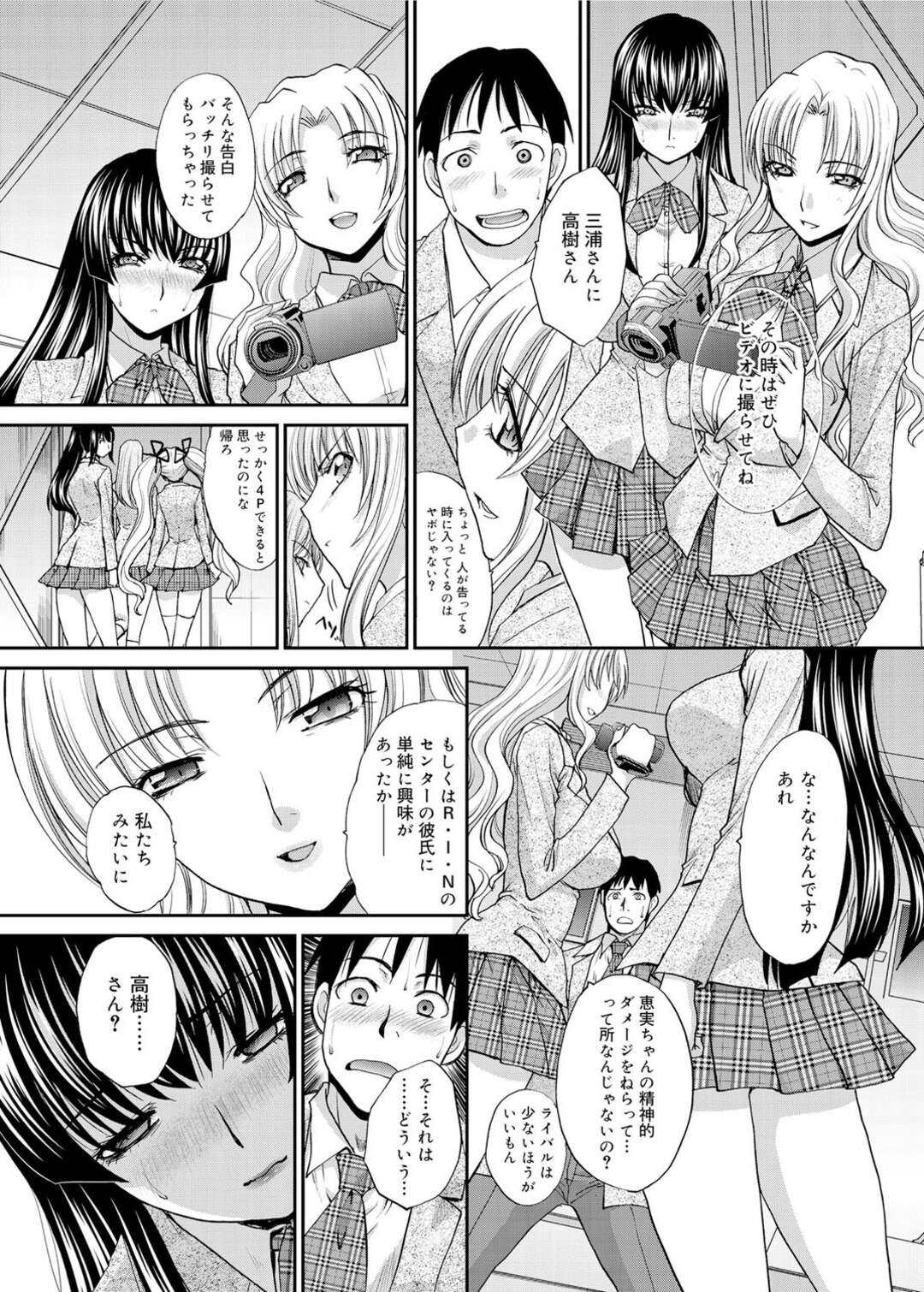 【エロ漫画】センターアイドルの彼氏を襲って逆セクハラしまくる肉食JKアイドル２人…カメラで撮影しながらフェラや顔面騎乗で責めまくり、逆輪姦レイプで搾精しまくる【板場広志：RIN backstage】