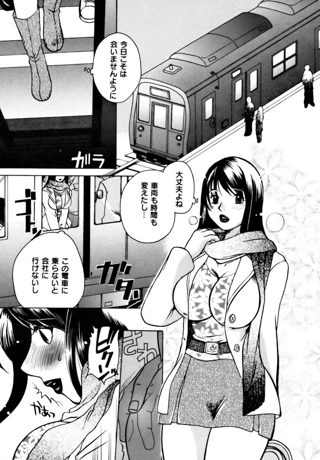 【エロ漫画】満員電車で無理やり痴漢されて興奮しまくる巨乳美人OL…手マンや素股に興奮してバックで犯され、激しい中出し調教レイプでマゾ絶頂【東御堂ひさぎ：快楽通勤】