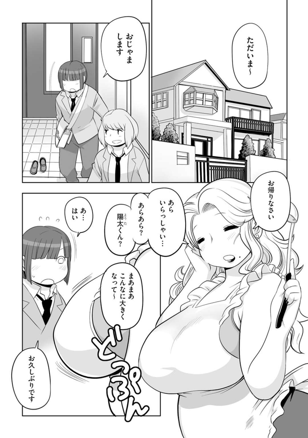 【エロ漫画】v娘の彼氏を逆セクハラして誘惑する爆乳淫乱ママ…パイズリフェラで責めて背面座位で逆レイプし、激しい中出し不倫セックスで寝取り搾精【孤島ヒデヲ：初もの奪い母】