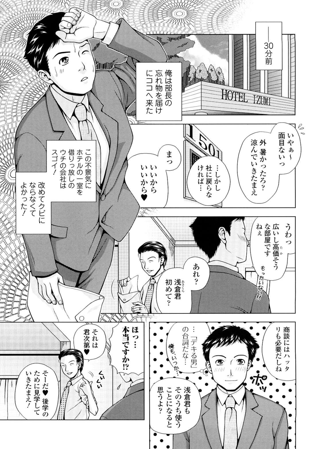 【エロ漫画】クローゼットの中から夫が覗いているとは知らずに、夫の上司に抱かれまくる巨乳美人妻…しかし途中でフル勃起の夫が乱入して一緒にお仕置きされ、二穴責め輪姦調教レイプでマゾ絶頂【魚萬コタロー：誰の為に…３】