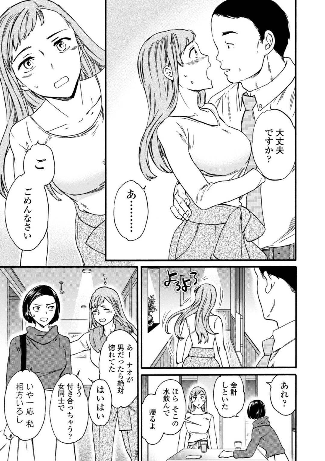 【エロ漫画】酔ってオッサンに調教されちゃう無垢な美女…キスしたりしてイチャイチャと中出しセックスしちゃう！【Cuvie：DRNK-DRIVEN】