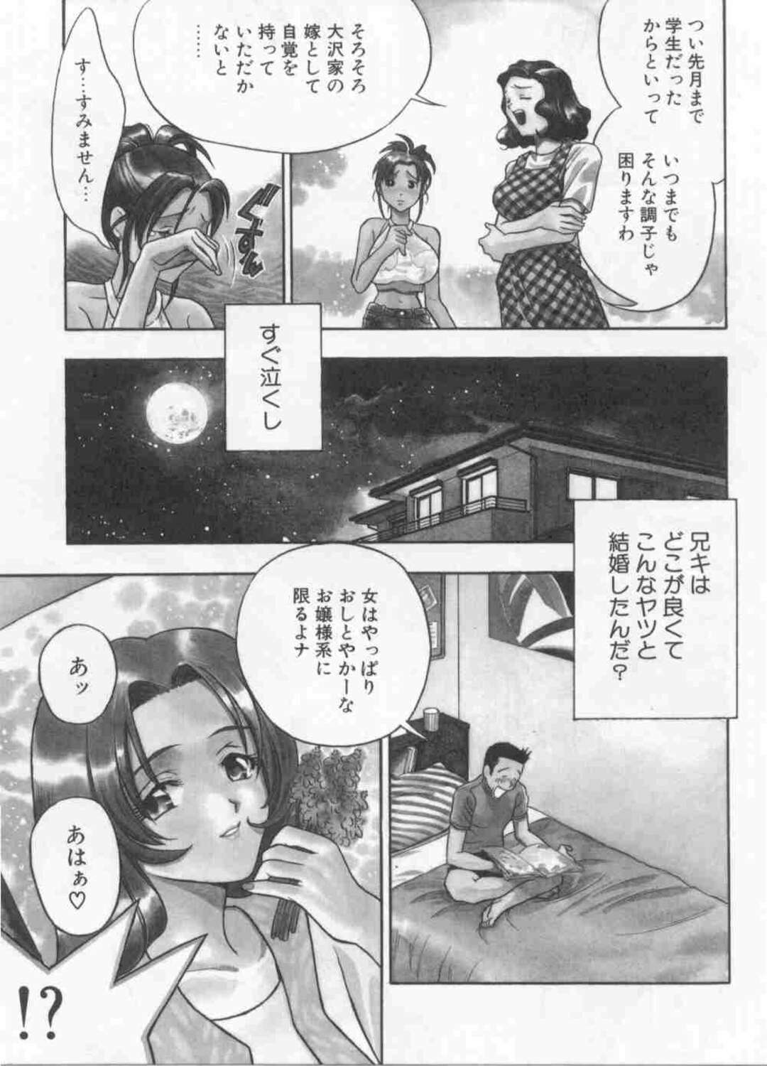 【エロ漫画】義弟にセクハラされて身体を貪られる天然巨乳兄嫁…おっぱいや股間を弄られてイラマチオされ、激しい中出し調教不倫セックスでマゾ絶頂【ドリルムラタ：シュミ悪ィよ兄キ】