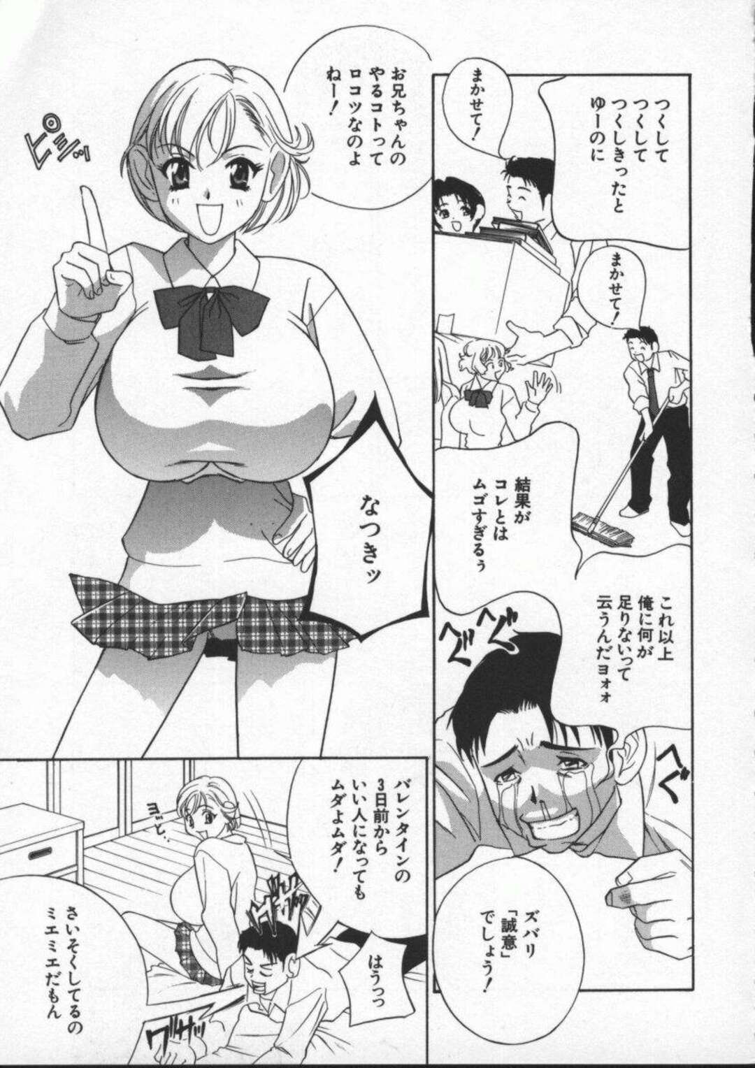 【エロ漫画】兄にキスしてエッチを誘う巨乳美少女JK妹…おっぱいを揉みしだかれて手マンやフェラし合って興奮しまくり、イチャラブ兄妹初セックスで種付け絶頂【ドリルムラタ：兄妹仁義】