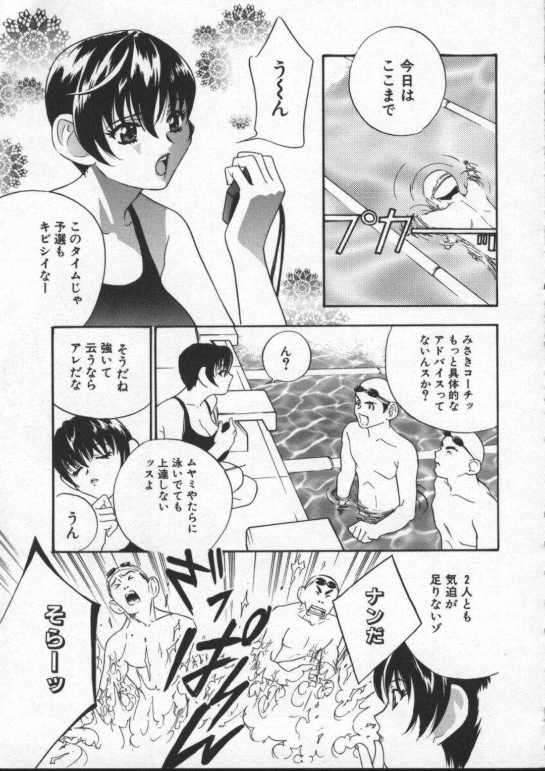 【エロ漫画】水泳部の教え子男子たちにセクハラされて無理やり性処理させられる美人女コーチ…ご奉仕フェラしておっぱいを揉みしだかれ、激しい輪姦調教セックスで白濁アクメ【ドリルムラタ：OK根ピュータ】