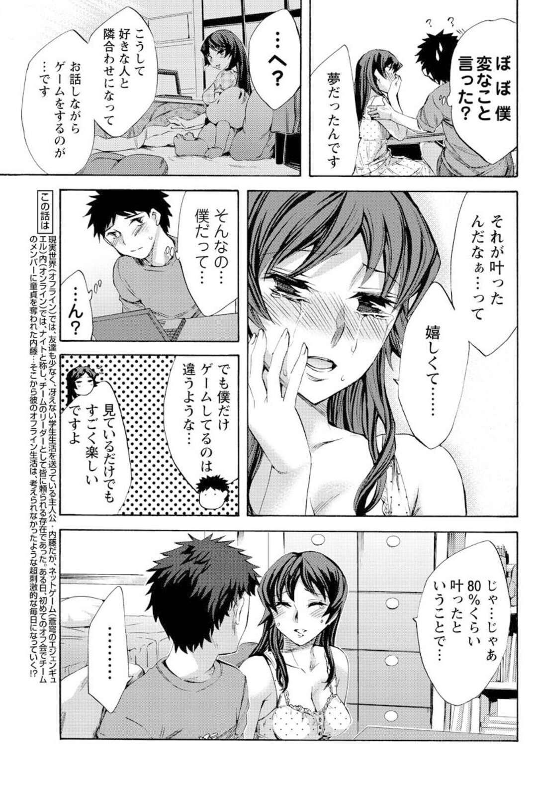 【エロ漫画】家に帰ってきた彼氏を裸エプロン姿で出迎えてフェラしまくるドＭ美人声優…風呂で尻をほぐしたあとアナルファックされ、激しい中出しアナルセックスでマゾ絶頂【えむあ：おふらいんげーむ 第２０話】