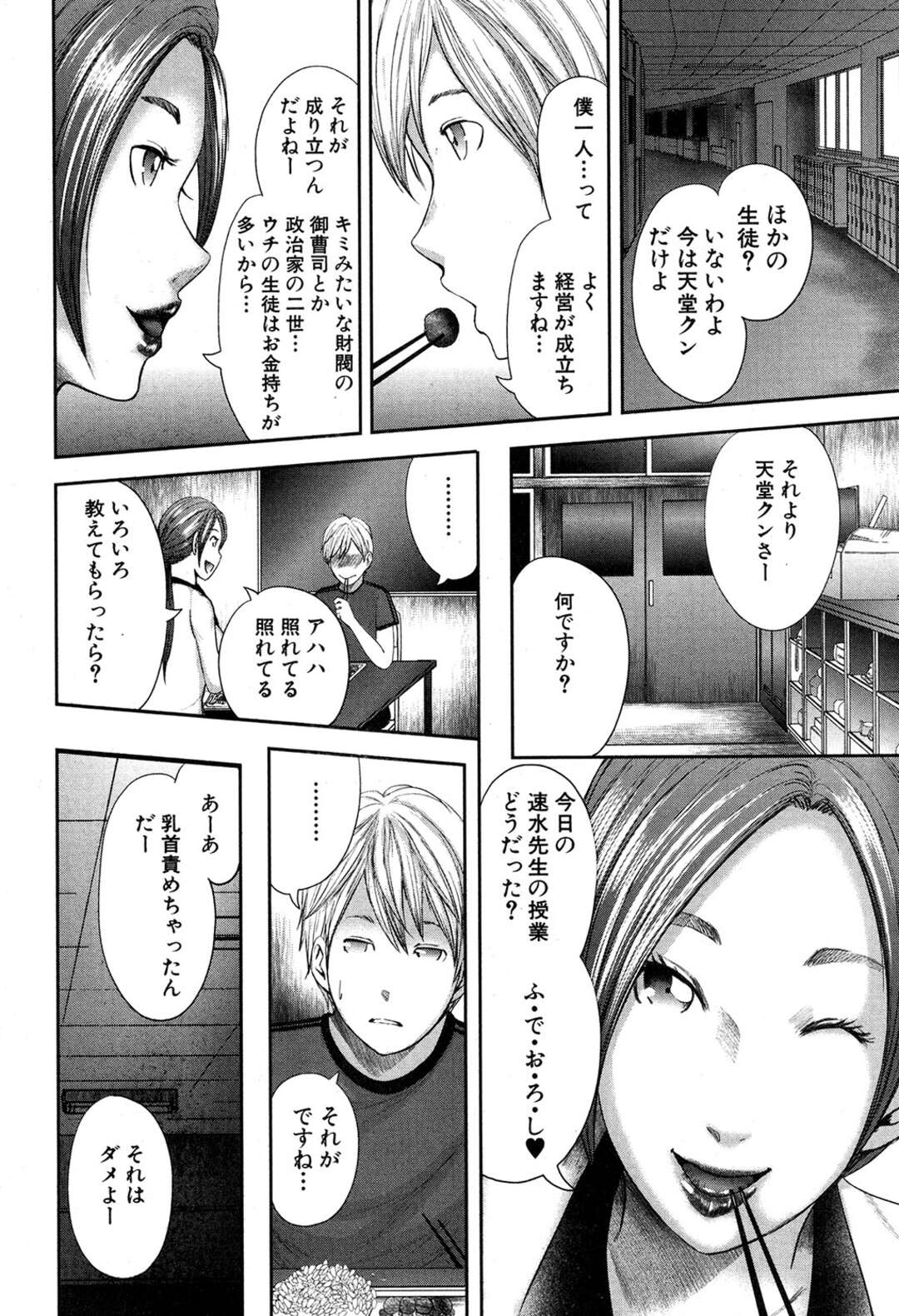 【エロ漫画】ショタを誘惑しちゃう無垢でかわいいお姉さん…逆レイプにイチャイチャとキスしたりだいしゅきホールドでトロ顔に快楽堕ちしちゃう！【おたらい零：ストレインジS】