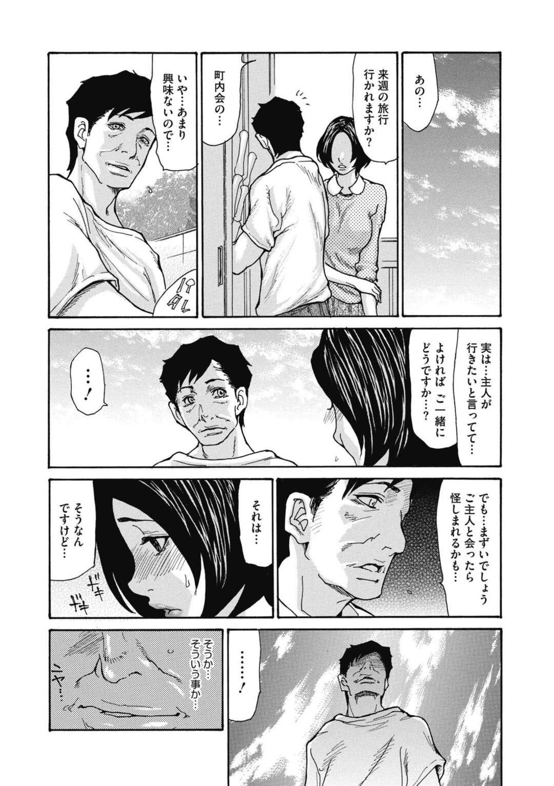 【エロ漫画】入院患者の変態男子にセクハラされて、乳首責めに感じまくる巨乳美人ナース…イラマチオで口内射精されて手マンやクンニに濡れまくり、生ハメ中出し調教セックスでマゾアクメ【魚萬コタロー：天然ナース由加‼】