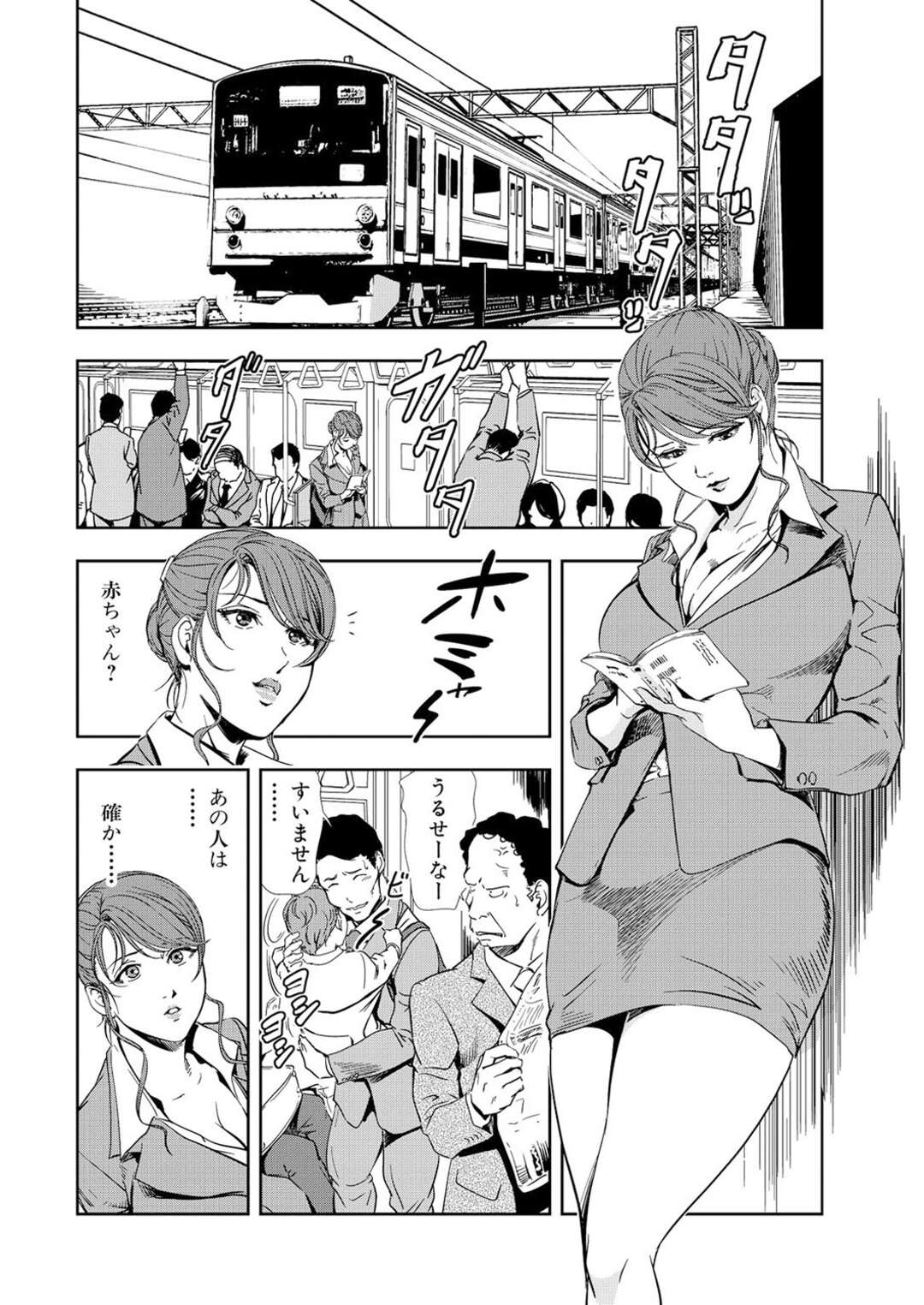 【エロ漫画】興奮してしまった男に奉仕しちゃうグラマーなOL…イチャイチャと乳首舐めされたりしてトロ顔に筆下ろししちゃう！【岬ゆきひろ：絶倫リーマンの性処理ヘルパー】