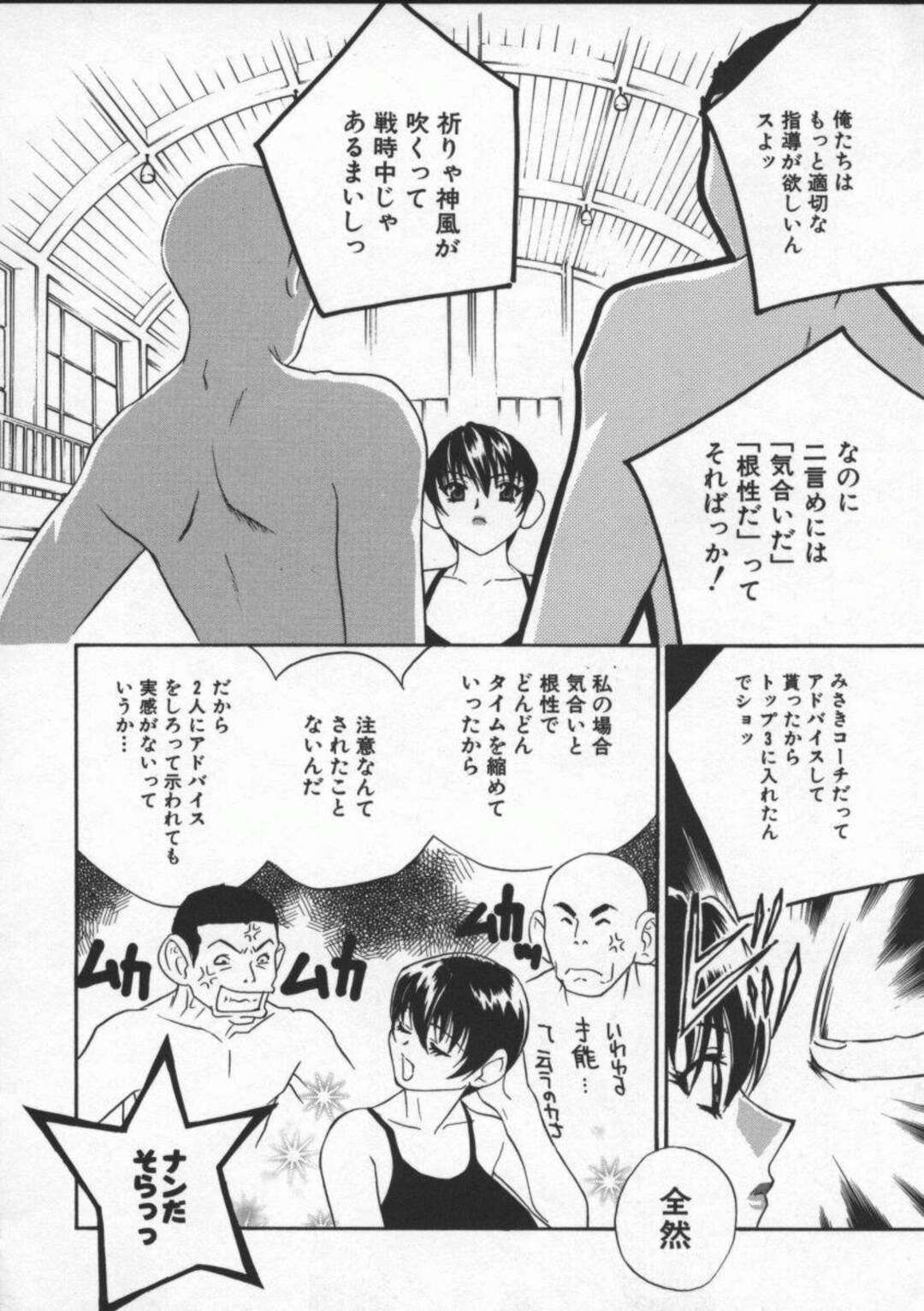 【エロ漫画】水泳部の教え子男子たちにセクハラされて無理やり性処理させられる美人女コーチ…ご奉仕フェラしておっぱいを揉みしだかれ、激しい輪姦調教セックスで白濁アクメ【ドリルムラタ：OK根ピュータ】